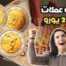 أسعار اليورو اليوم الثلاثاء في البنوك المصرية مقابل الجنيه