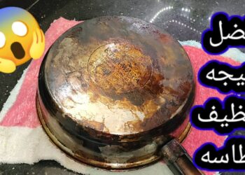 طريقة تنظيف طاسة القلي المحروقة من دون مجهود