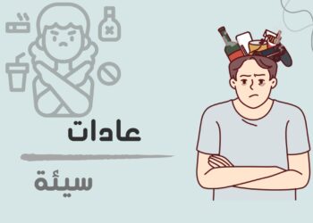 هذه العادة اليومية قد تكون أسوأ من السجائر على صحتك