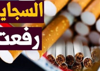 أسعار السجائر في مصر اليوم ودراسة وافية حول آخر التغييرات