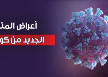 متحور كورونا الجديد في مصر كل ما تحتاج لمعرفته عن الانتشار الحالي