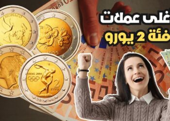 سعر اليورو مقابل الجنيه المصري اليوم السبت 21 ديسمبر 2024 في البنوك المصرية
