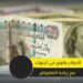 سعر الدولار اليوم مقابل الجنيه المصري في البنوك – تحديث لحظي وأسعار الصرافة 2 سعر الدولار اليوم مقابل الجنيه المصري في البنوك – تحديث لحظي وأسعار الصرافة