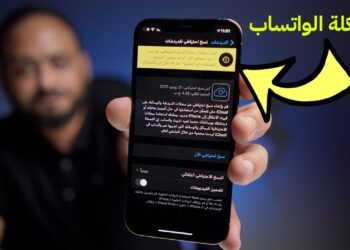 واتساب يوقف الدعم لبعض الهواتف في 2025 هل هاتفك من بينها؟