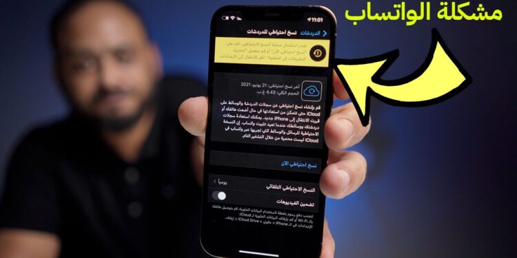 واتساب يوقف الدعم لبعض الهواتف في 2025 هل هاتفك من بينها؟ 1 واتساب يوقف الدعم لبعض الهواتف في 2025 هل هاتفك من بينها؟