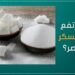 أسعار السكر اليوم الثلاثاء 10 ديسمبر: تحرك جديد في أسعار السكر الحر والتمويني.. تعرف على التفاصيل 2 أسعار السكر اليوم الثلاثاء 10 ديسمبر: تحرك جديد في أسعار السكر الحر والتمويني.. تعرف على التفاصيل