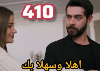 مسلسل زهور الدم الحلقة 410 مترجمة عبر موقع قصة عشق
