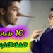 علامات تكشف الكذب بسرعة كيف تميز الكاذب في ثوانٍ 2 علامات تكشف الكذب بسرعة كيف تميز الكاذب في ثوانٍ