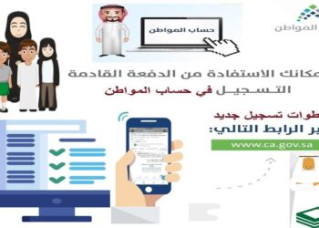 حساب المواطن طريقة تسجيل الأرامل والمطلقات والتابعين
