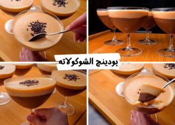 طريقة عمل بودينج الشوكولاتة في البيت بنفس طعم المحلات
