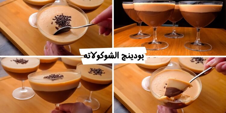 طريقة عمل بودينج الشوكولاتة في البيت بنفس طعم المحلات 1 طريقة عمل بودينج الشوكولاتة في البيت بنفس طعم المحلات
