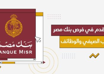 وظائف بنك القاهرة 2024 فرص عمل للشباب وحديثي التخرج لا تفوت الفرصة!