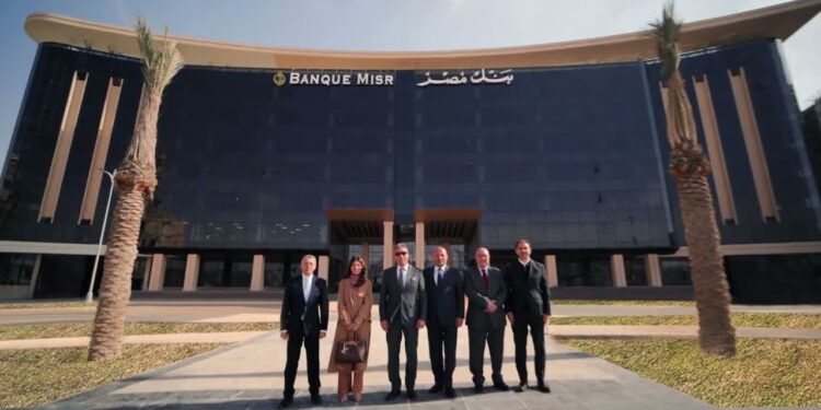 بنك مصر يعلن عن وظائف جديدة 2024: فرص عمل مميزة للشباب 1 بنك مصر يعلن عن وظائف جديدة 2024: فرص عمل مميزة للشباب