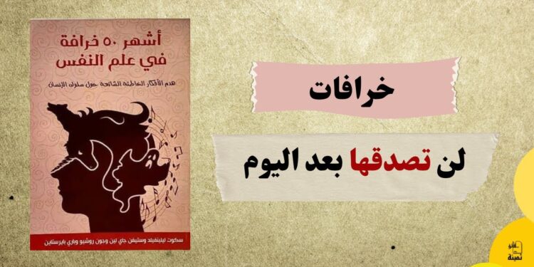 الأبراج والتنجيم ما بين الخرافات وتأثيرها السلبي على العقيدة 1 الأبراج والتنجيم ما بين الخرافات وتأثيرها السلبي على العقيدة