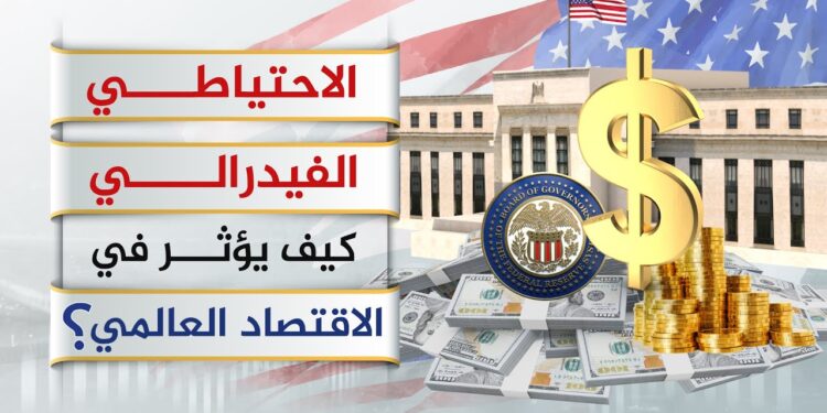 تخفيض الفيدرالي وتراجع التضخم ماذا سيحدث لأسعار الفائدة في الاجتماع المقبل؟ 1 تخفيض الفيدرالي وتراجع التضخم ماذا سيحدث لأسعار الفائدة في الاجتماع المقبل؟