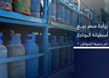 سعر أنبوبة البوتاجاز الجديدة في المستودع والمستهلك 20 ديسمبر 2024 ماذا حدث بعد الزيادة الأخيرة؟