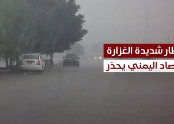 الأرصاد: أمطار غزيرة في 15 محافظة وطقس غير مستقر غداً الخميس