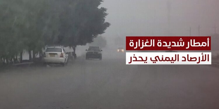 الأرصاد: أمطار غزيرة في 15 محافظة وطقس غير مستقر غداً الخميس