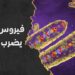 وزارة الصحة توضح حقيقة ظهور فيروس جديد بين المواطنين بعد انتشار نزلات البرد 2 وزارة الصحة توضح حقيقة ظهور فيروس جديد بين المواطنين بعد انتشار نزلات البرد