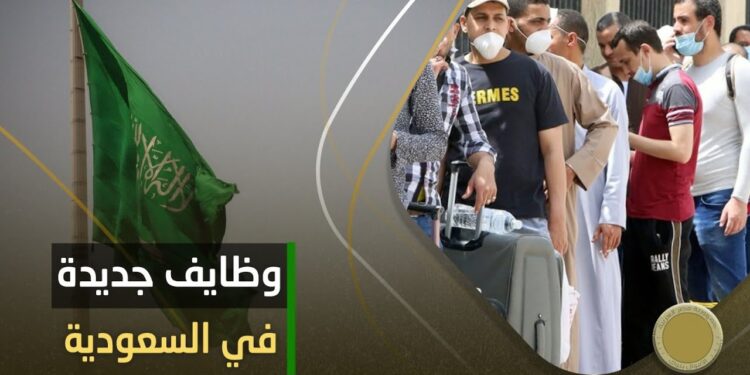 وظائف شاغرة براتب 15 ألف ريال للمصريين في السعودية