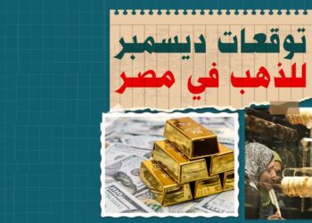 سعر الذهب في مصر اليوم 23 ديسمبر 2024 بالجنيه والدولار الأمريكي