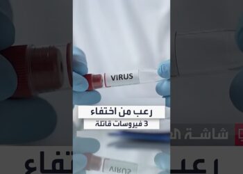 فاجعة في أستراليا: 3 فيروسات معدية تختفي من مختبر (فيديو)