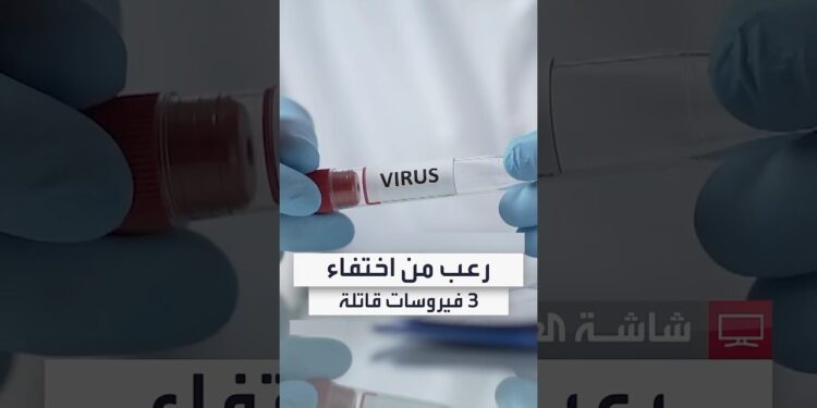 فاجعة في أستراليا: 3 فيروسات معدية تختفي من مختبر (فيديو) 1 فاجعة في أستراليا: 3 فيروسات معدية تختفي من مختبر (فيديو)