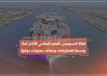 قناة السويس من ممر ملاحي إلى محور تنموي متكامل