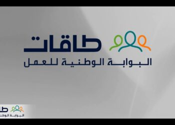 التسجيل في "هدف" وتقديم العاطلين عن العمل عبر منصة طاقات وكل ما تحتاج معرفته