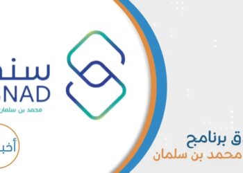 برنامج سند طريقة تسجيل مستفيد جديد للحصول على الدعم النقدي