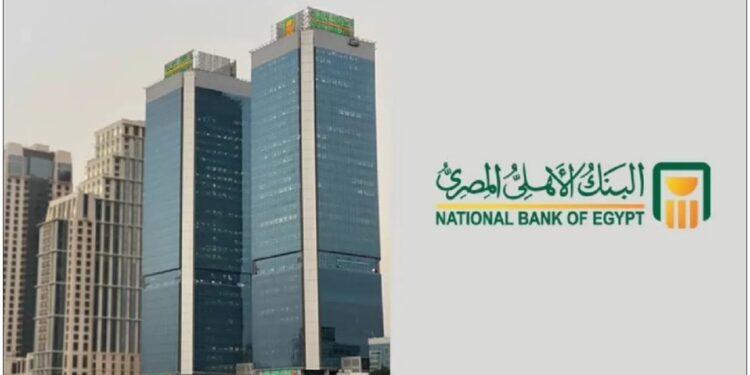 أسعار شهادات الاستثمار لمدة سنتين في البنك الأهلي المصري لعام 2024 1 أسعار شهادات الاستثمار لمدة سنتين في البنك الأهلي المصري لعام 2024