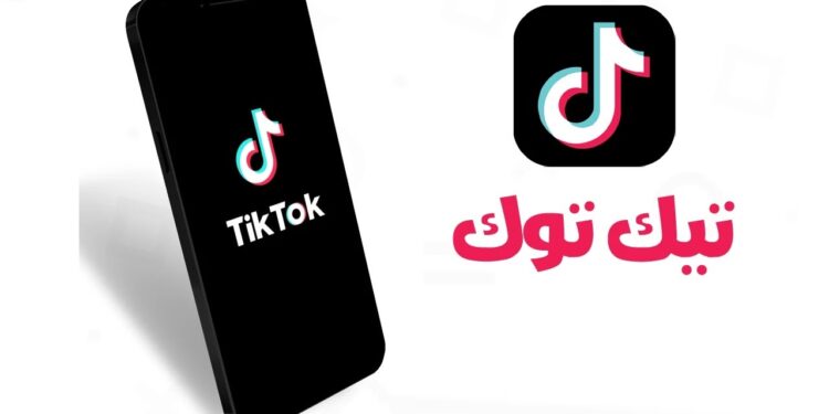تيك توك يودع مصر في يناير 2025.. قرار حظر مفاجئ من جوجل بلاي وآبل ستور 1 تيك توك يودع مصر في يناير 2025.. قرار حظر مفاجئ من جوجل بلاي وآبل ستور