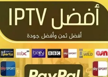 اشتراك iptv