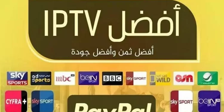 اشتراك iptv