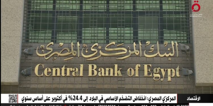 المركزي يكشف عن انخفاض القروض غير المنتظمة لأكبر 10 بنوك إلى 2% في الربع الثالث 2024 1 المركزي يكشف عن انخفاض القروض غير المنتظمة لأكبر 10 بنوك إلى 2% في الربع الثالث 2024