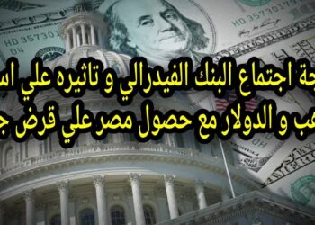 أسعار الدولار في البنوك المصرية تحديث لحظي لسعر الدولار مقابل الجنيه