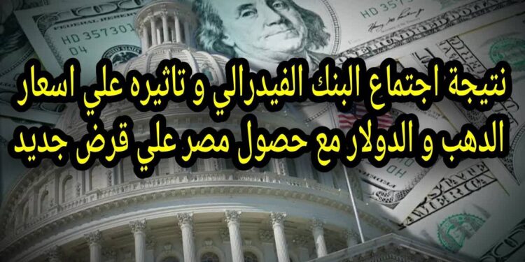 أسعار الدولار في البنوك المصرية تحديث لحظي لسعر الدولار مقابل الجنيه