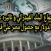 أسعار الدولار في البنوك المصرية تحديث لحظي لسعر الدولار مقابل الجنيه 2 أسعار الدولار في البنوك المصرية تحديث لحظي لسعر الدولار مقابل الجنيه