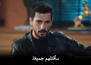 مسلسل حب بلا حدود الحلقة 45 مترجمة عبر موقع قصة عشق