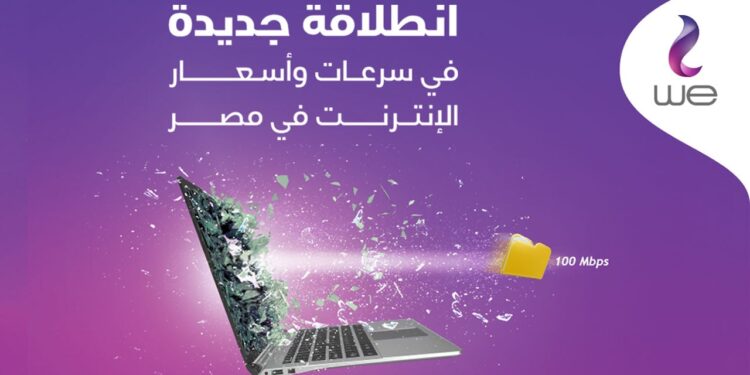 أسعار باقات الإنترنت بعد الزيادة: كم أصبح سعر باقة 140 جيجا؟ 1 أسعار باقات الإنترنت بعد الزيادة: كم أصبح سعر باقة 140 جيجا؟