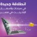 أسعار باقات الإنترنت بعد الزيادة: كم أصبح سعر باقة 140 جيجا؟ 2 أسعار باقات الإنترنت بعد الزيادة: كم أصبح سعر باقة 140 جيجا؟