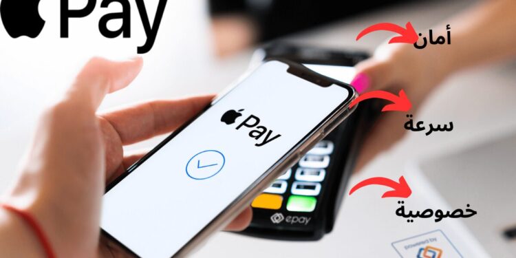 خدمة Apple Pay أصبحت متاحة لعملاء فيزا في مصر الآن 1 خدمة Apple Pay أصبحت متاحة لعملاء فيزا في مصر الآن