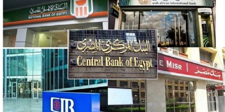 استثمارات البنوك في أذون الخزانة والأوراق المالية تتجاوز 5.9 تريليون جنيه