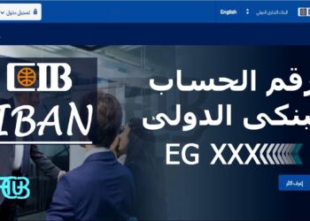 التجاري الدولي الأكثر جذبًا للودائع وتنمية الصادرات يسجل قفزة كبيرة بنهاية سبتمبر 2024