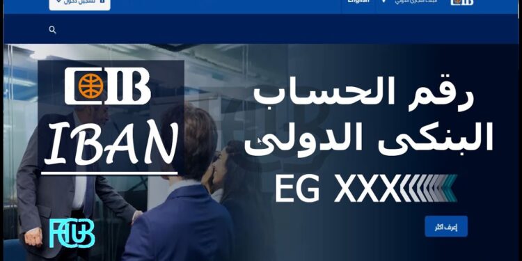 التجاري الدولي الأكثر جذبًا للودائع وتنمية الصادرات يسجل قفزة كبيرة بنهاية سبتمبر 2024 1 التجاري الدولي الأكثر جذبًا للودائع وتنمية الصادرات يسجل قفزة كبيرة بنهاية سبتمبر 2024