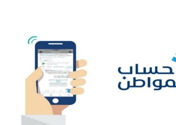 حساب المواطن دفعة 85 لشهر ديسمبر 2024.. موعد الصرف وأبرز المعايير الإضافية