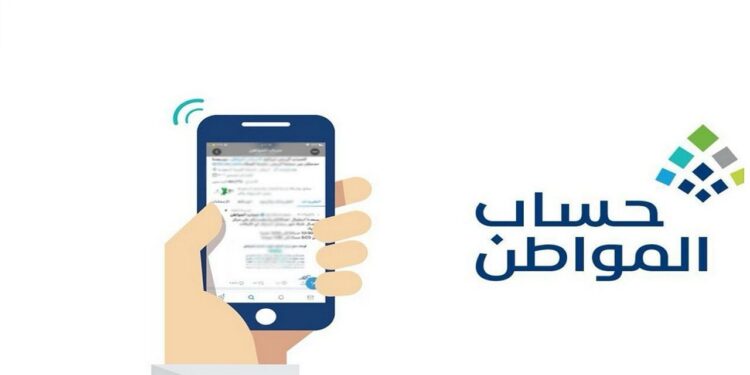 حساب المواطن دفعة 85 لشهر ديسمبر 2024.. موعد الصرف وأبرز المعايير الإضافية