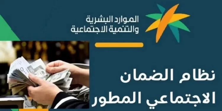 الضمان الاجتماعي يكشف طريقة تقديم الشكاوى المالية عبر منصة الدعم الاجتماعي 1 الضمان الاجتماعي يكشف طريقة تقديم الشكاوى المالية عبر منصة الدعم الاجتماعي