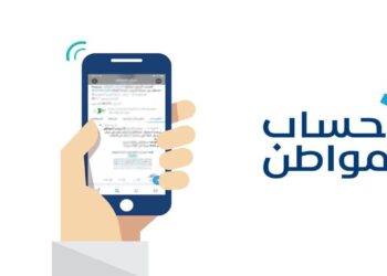 برنامج حساب المواطن 2024: دليل التسجيل لأول مرة إلكترونيًا