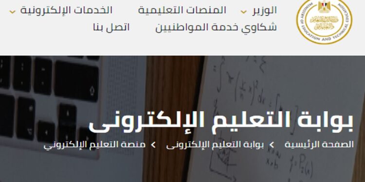 مجلس النواب يقرر إعفاء هذه الفئة من مصروفات التعليم: تفاصيل القرار 1 مجلس النواب يقرر إعفاء هذه الفئة من مصروفات التعليم: تفاصيل القرار